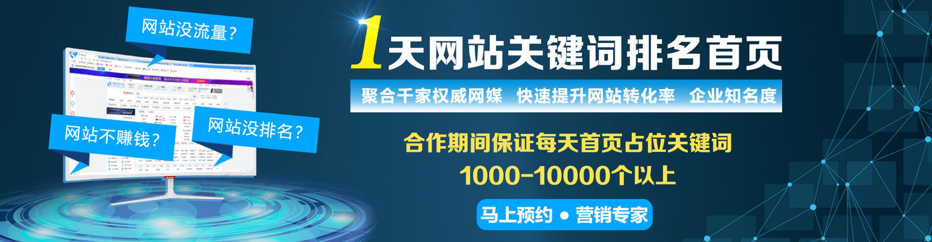 镇康竞价推广开户